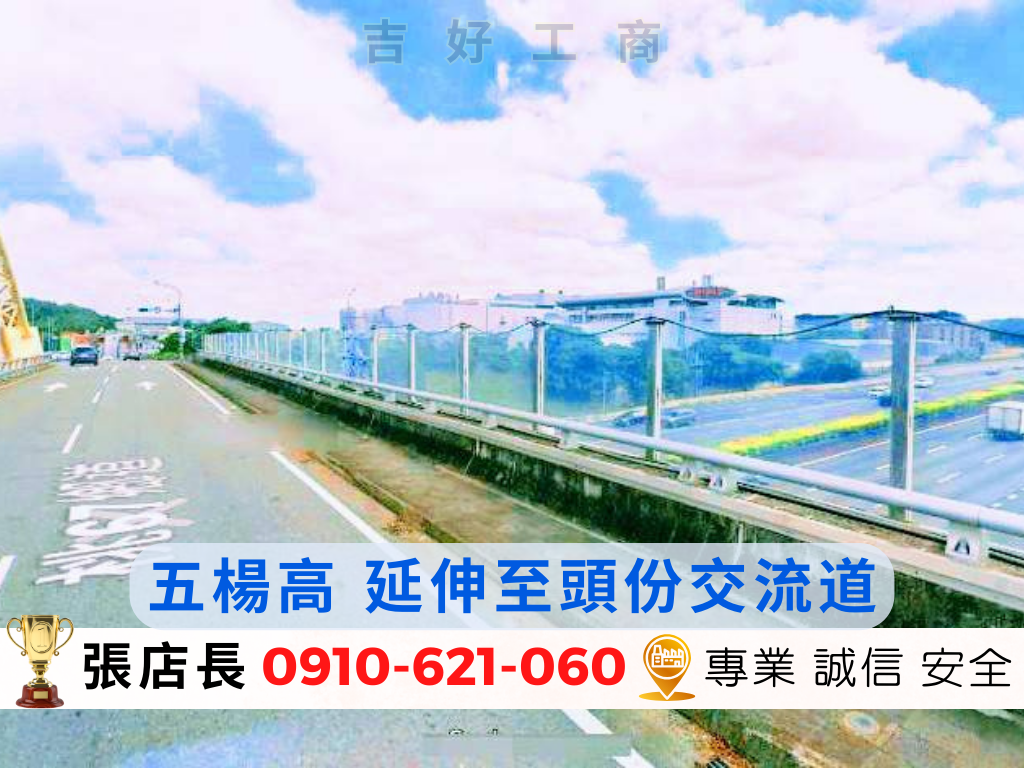桃園市-其他工業用地租售物件照片第5張