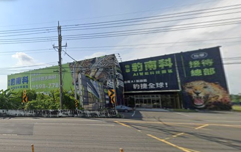 其他工業用地[台南市新化區中山路8號]