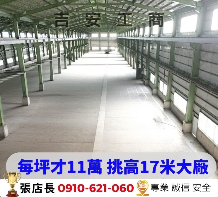 其他工業用地[台82快速路]