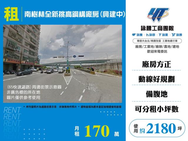 其他工業用地[南樹林全新挑高鋼構廠房(興建中)146]