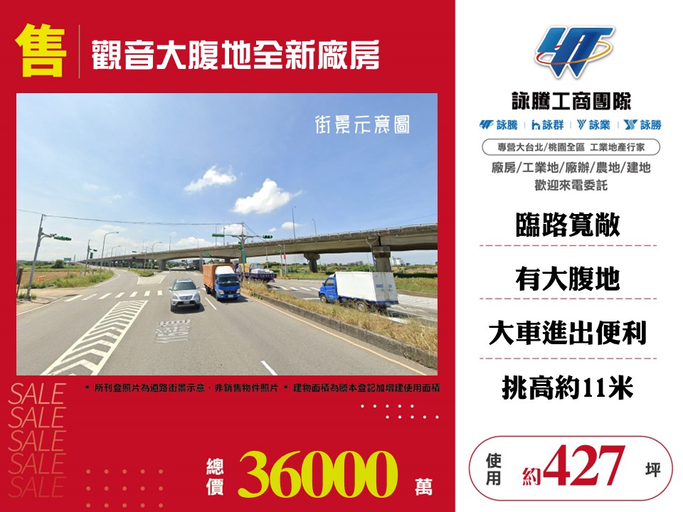 其他工業用地[觀音大腹地全新廠房127]