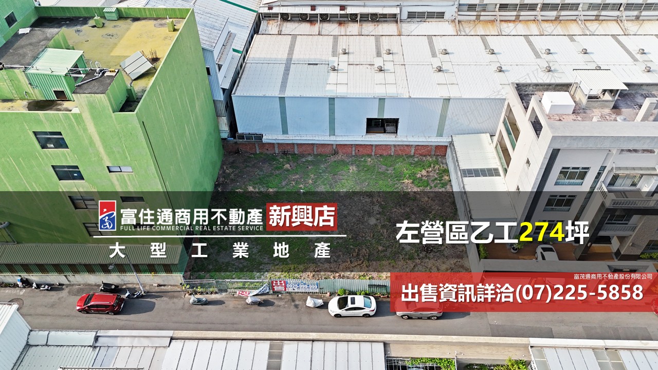 其他工業用地[]