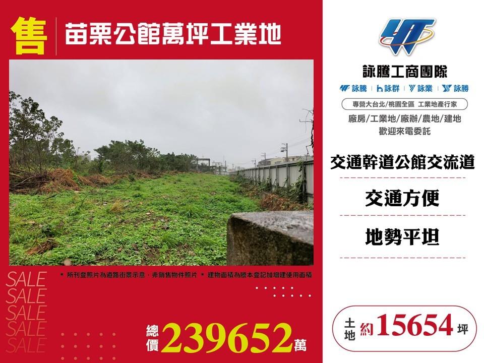 其他工業用地[]