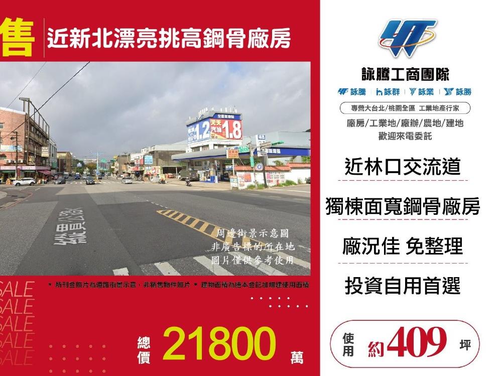 其他工業用地[]