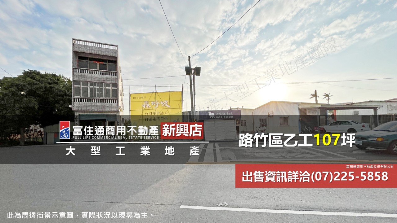 其他工業用地[]