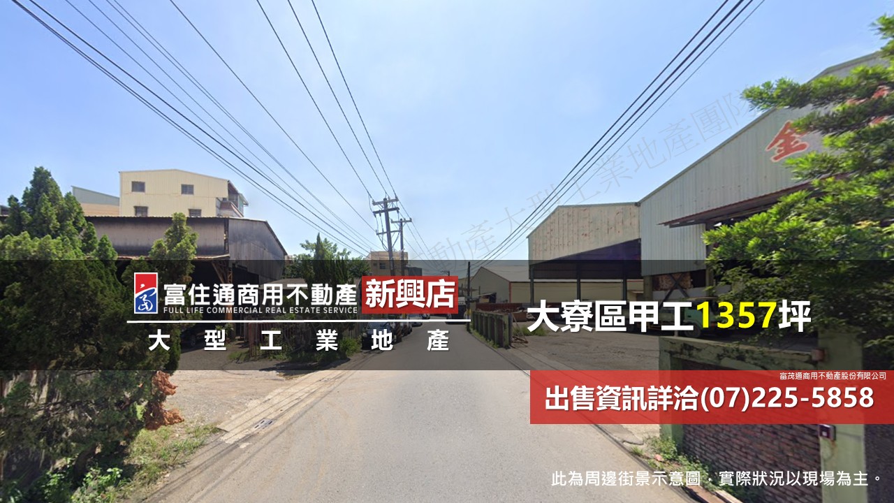 其他工業用地[]