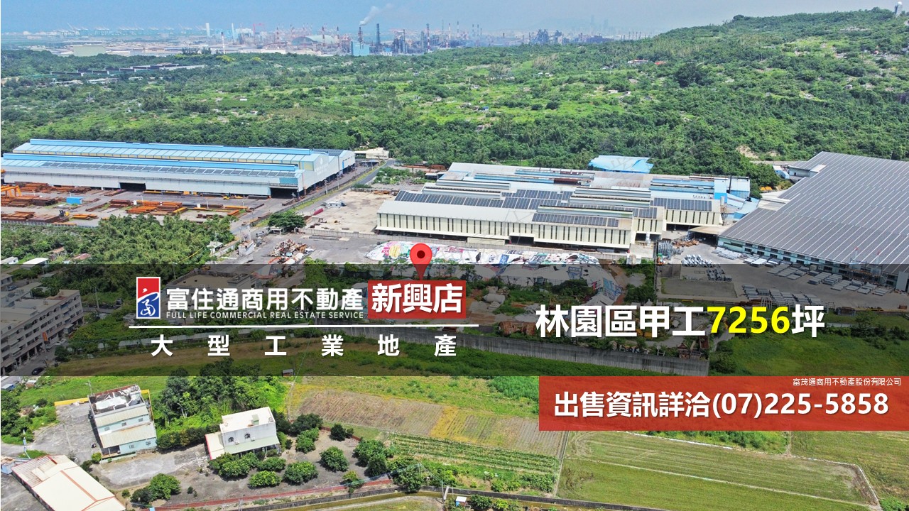 其他工業用地[]