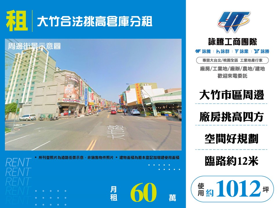 其他工業用地[大竹合法挑高倉庫分租127]