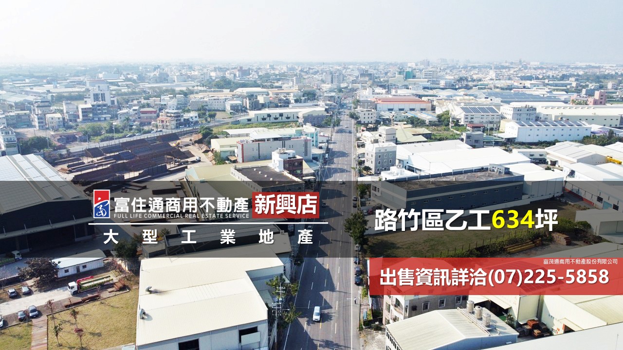 其他工業用地[]