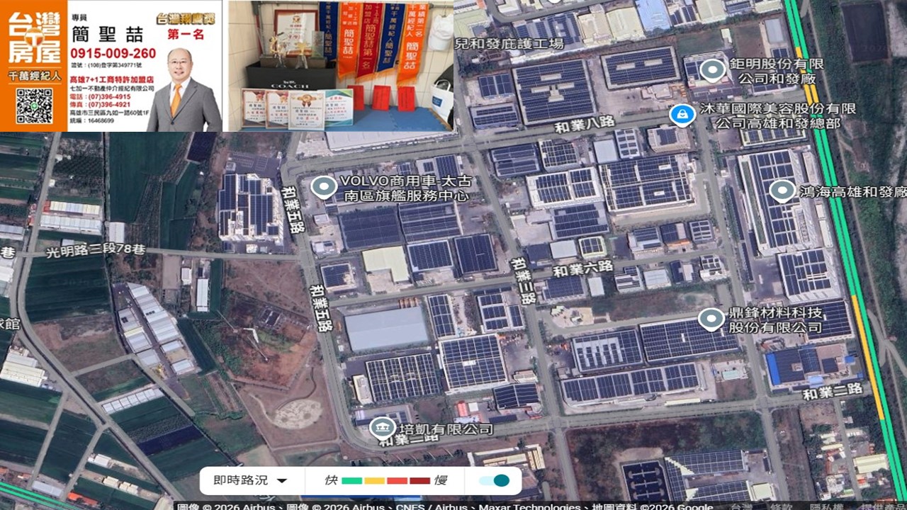 高雄市和發產業園區[]
