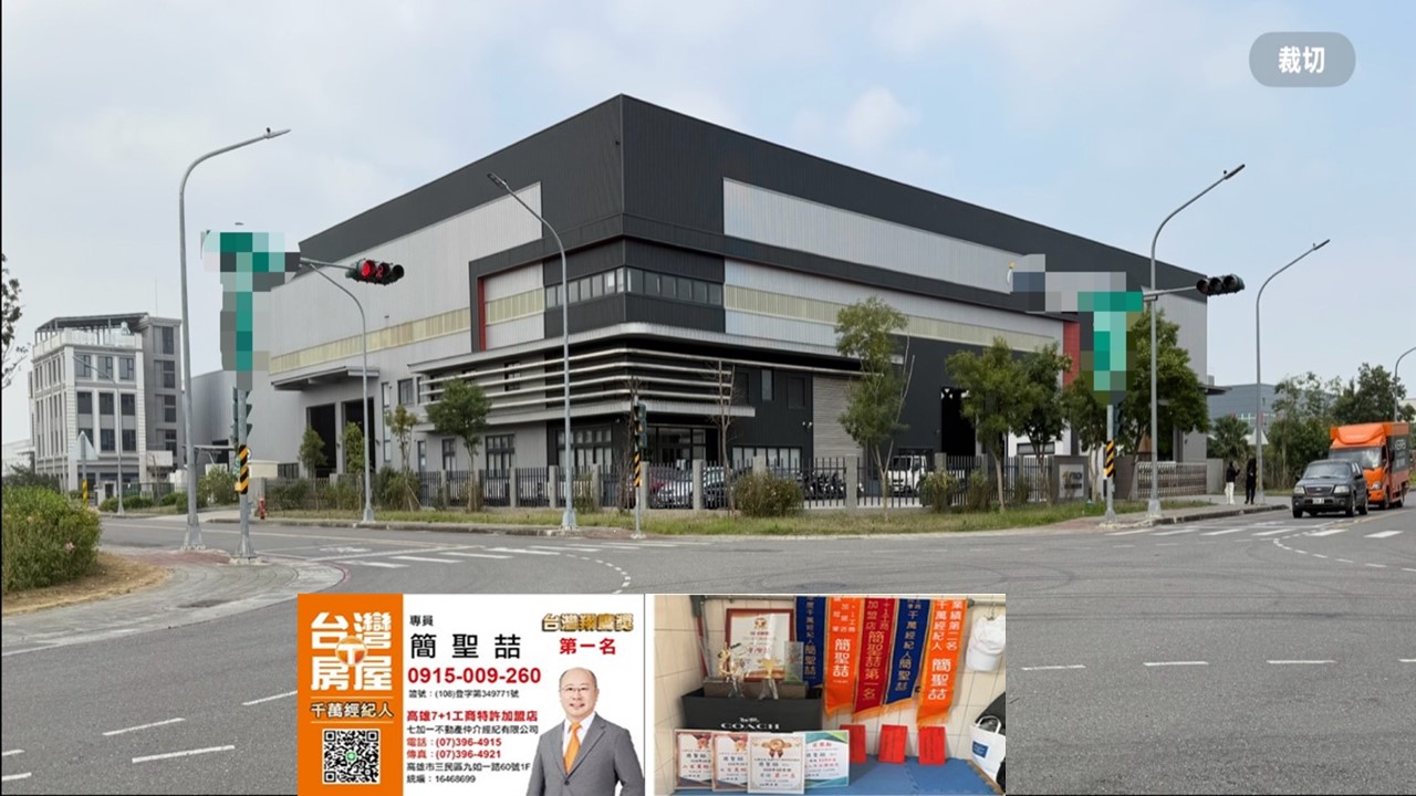 高雄市，大寮區-高雄市和發產業園區租售物件照片第2張