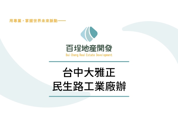 其他工業用地[]