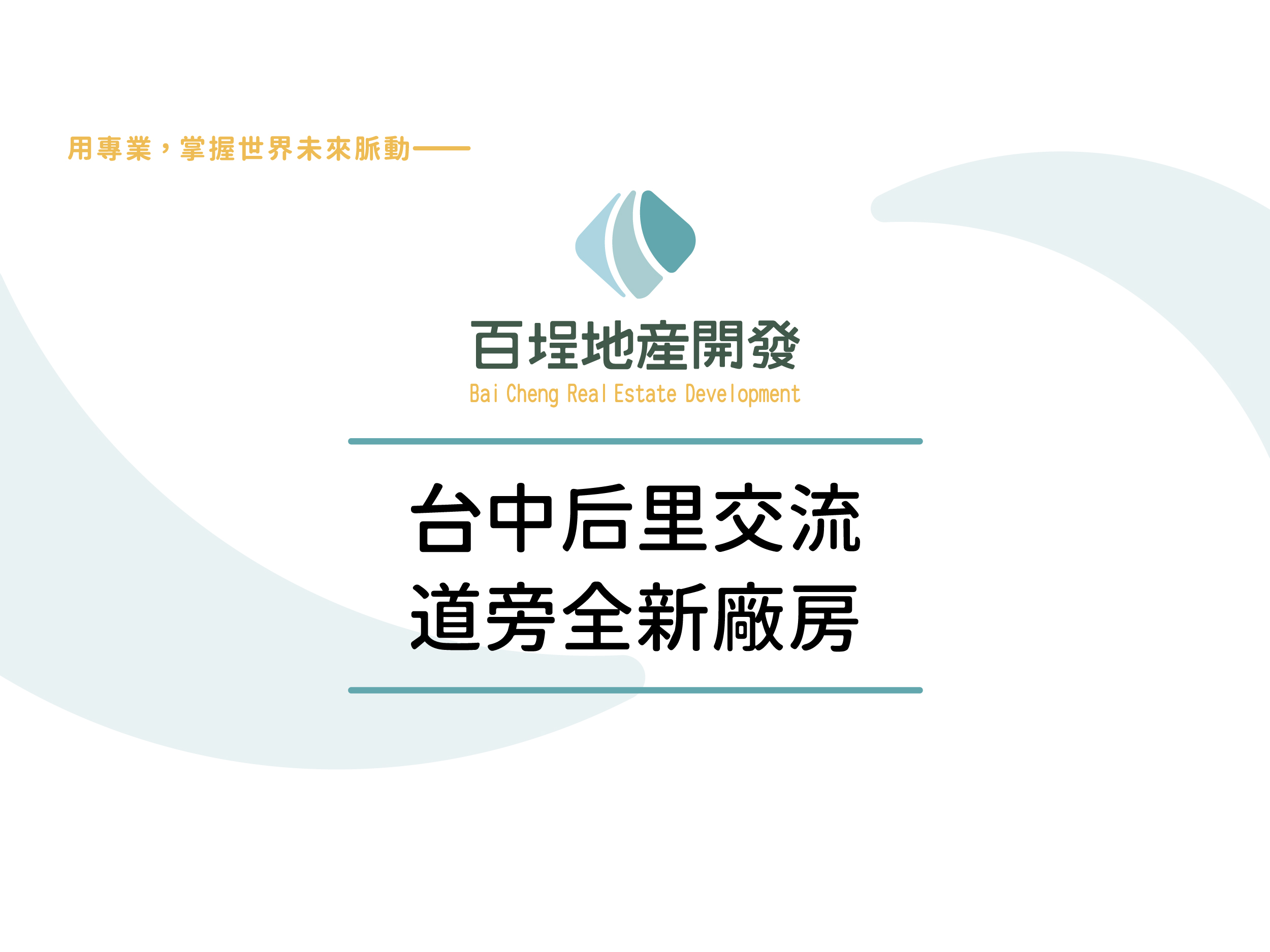 其他工業用地[]