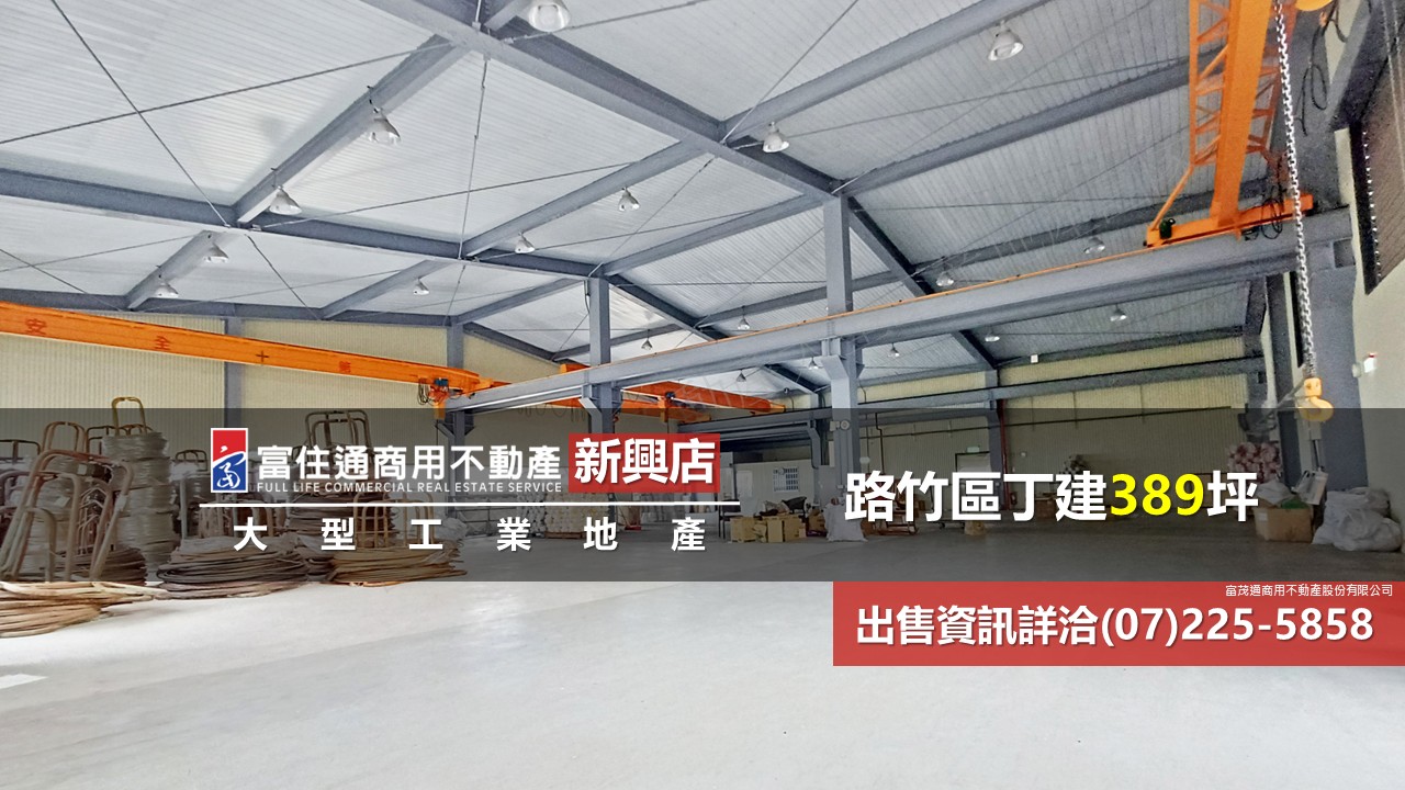 其他工業用地[]