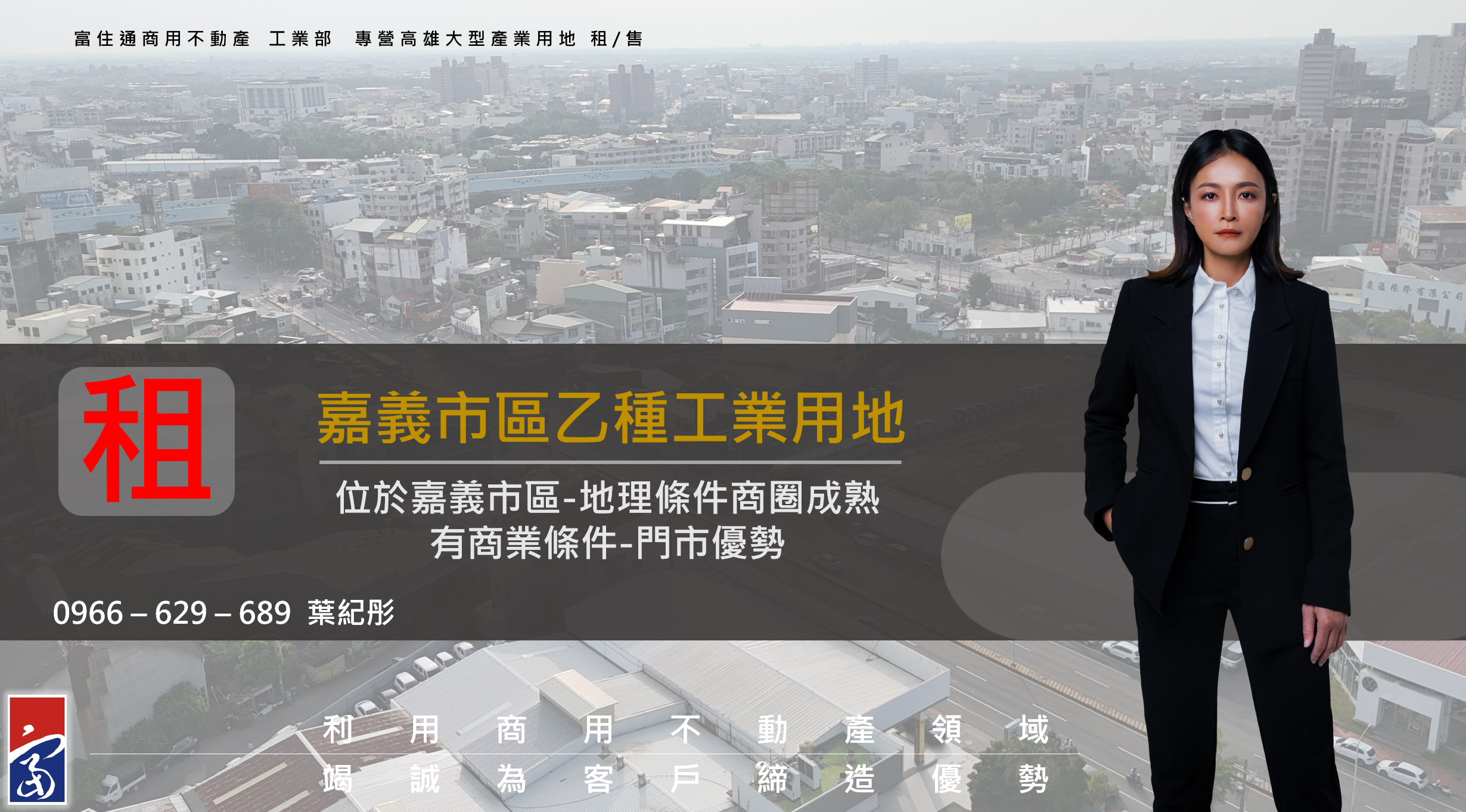 嘉義市-其他工業用地租售物件照片第1張