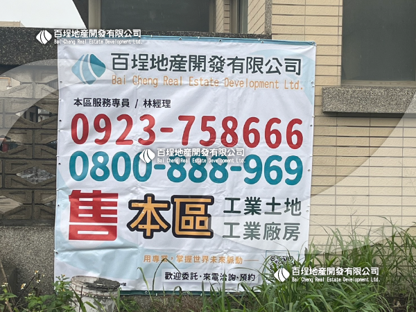 台中市，梧棲區-台中港關連產業園區三期用地租售物件照片第2張
