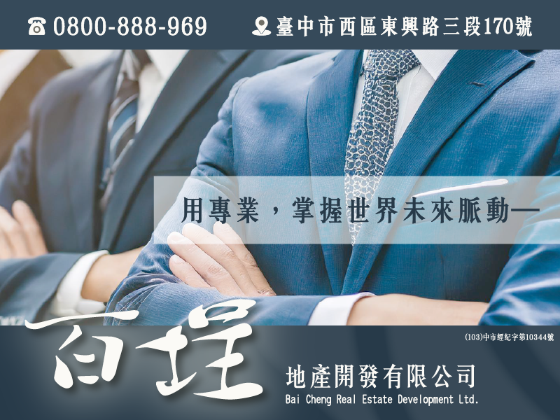 台中市，梧棲區-台中港關連產業園區三期用地租售物件照片第3張
