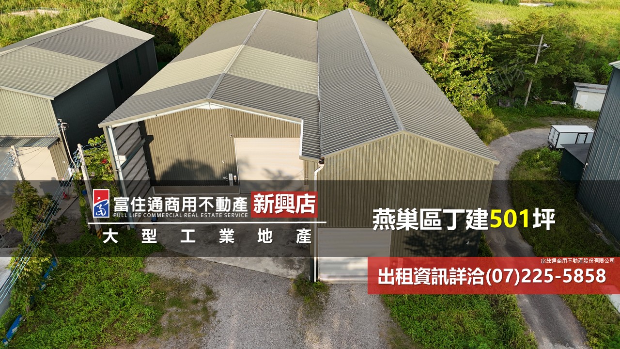其他工業用地[]