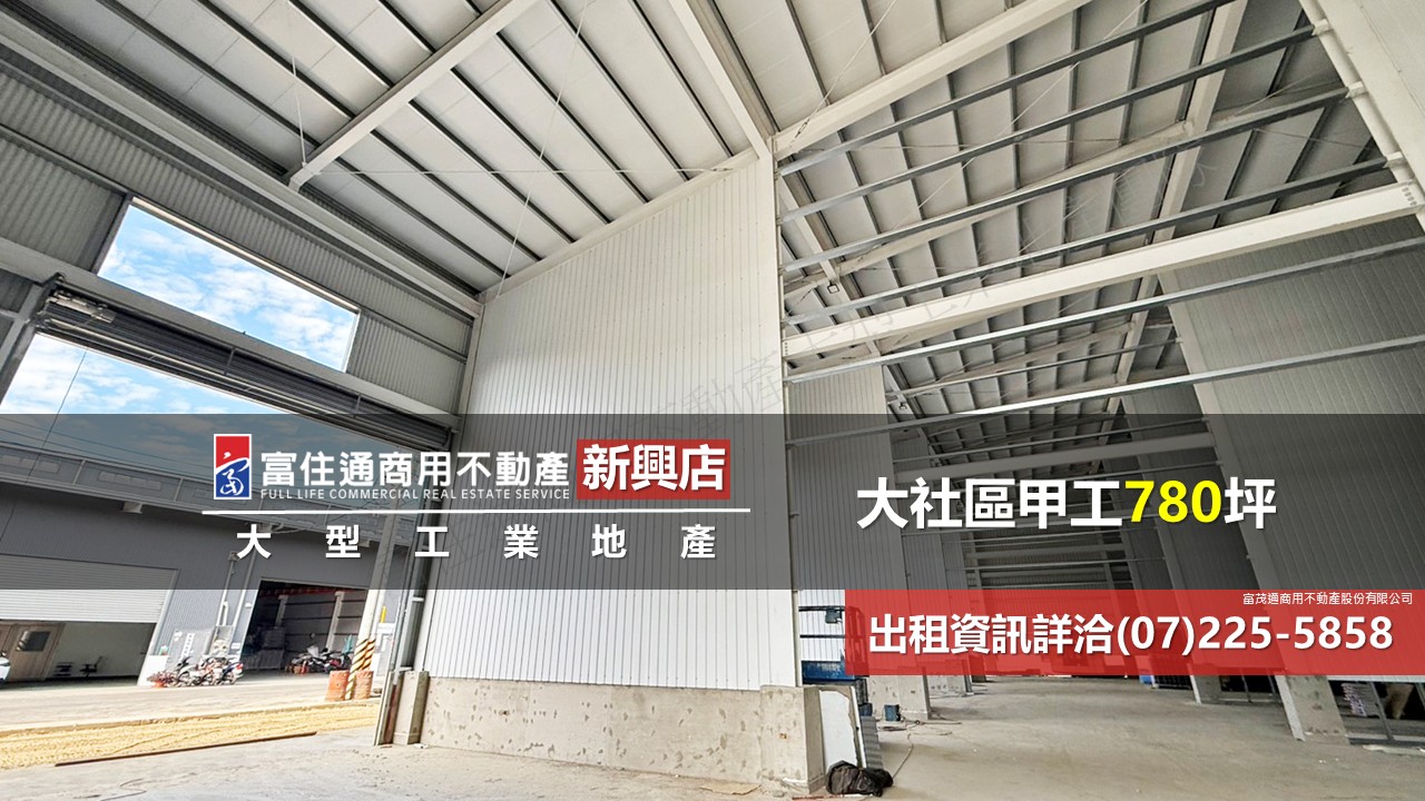 其他工業用地[]
