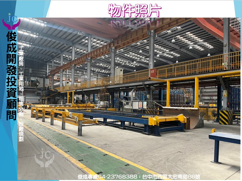 雲林縣-其他工業用地租售物件照片第2張