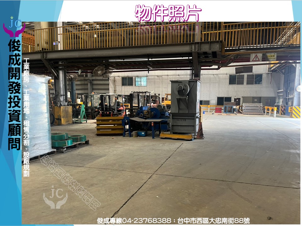 雲林縣-其他工業用地租售物件照片第3張