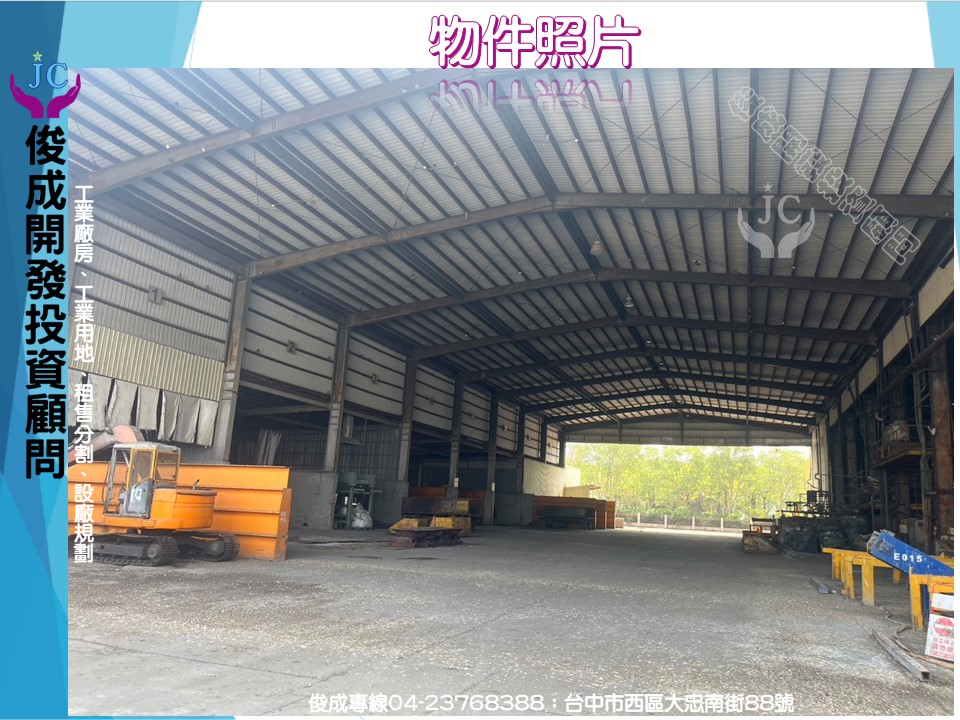 雲林縣-其他工業用地租售物件照片第4張