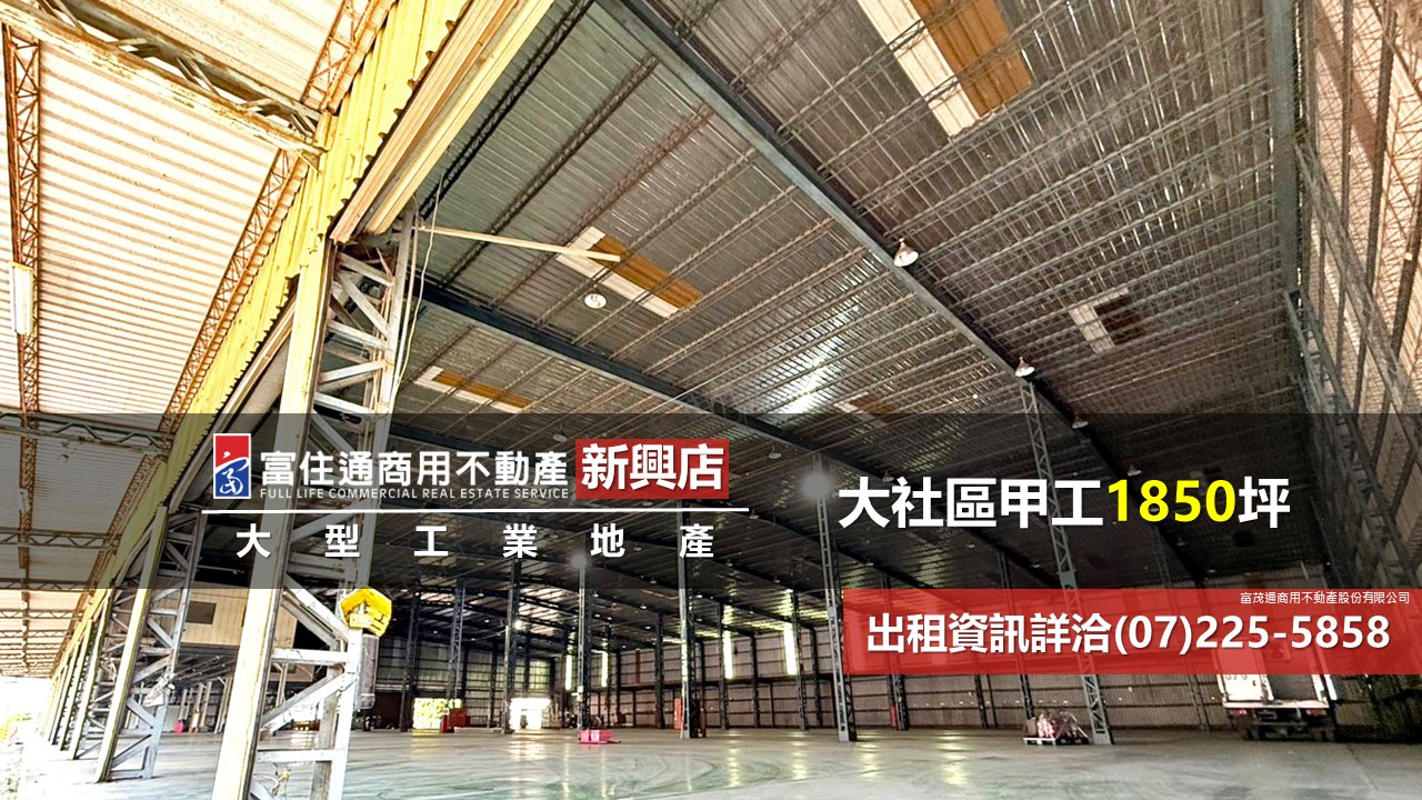 其他工業用地[]