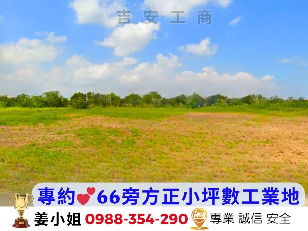 其他工業用地[]