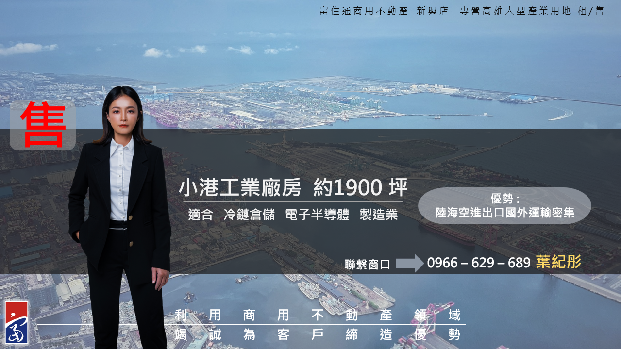 高雄臨海產業園區[]