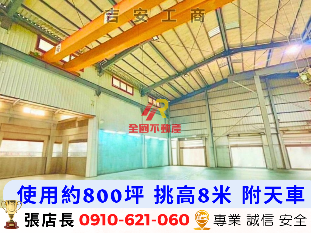 桃園市-其他工業用地租售物件照片第1張
