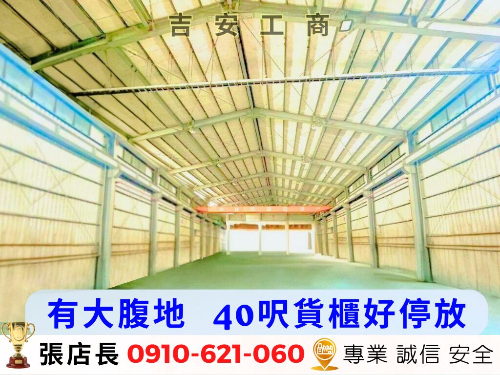 桃園市-其他工業用地租售物件照片第2張