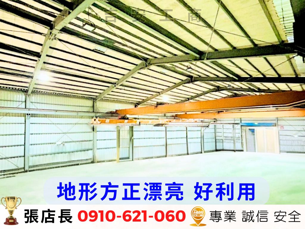 桃園市-其他工業用地租售物件照片第3張