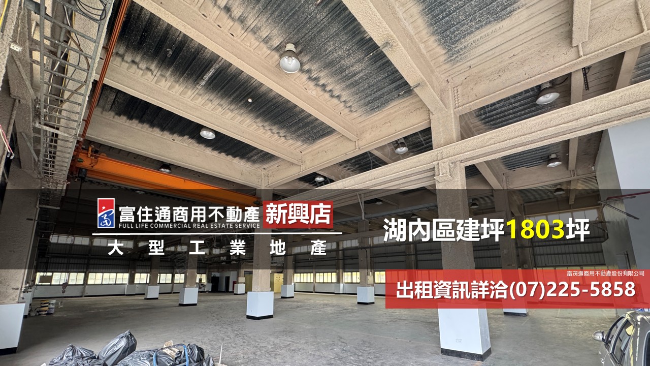 其他工業用地[]
