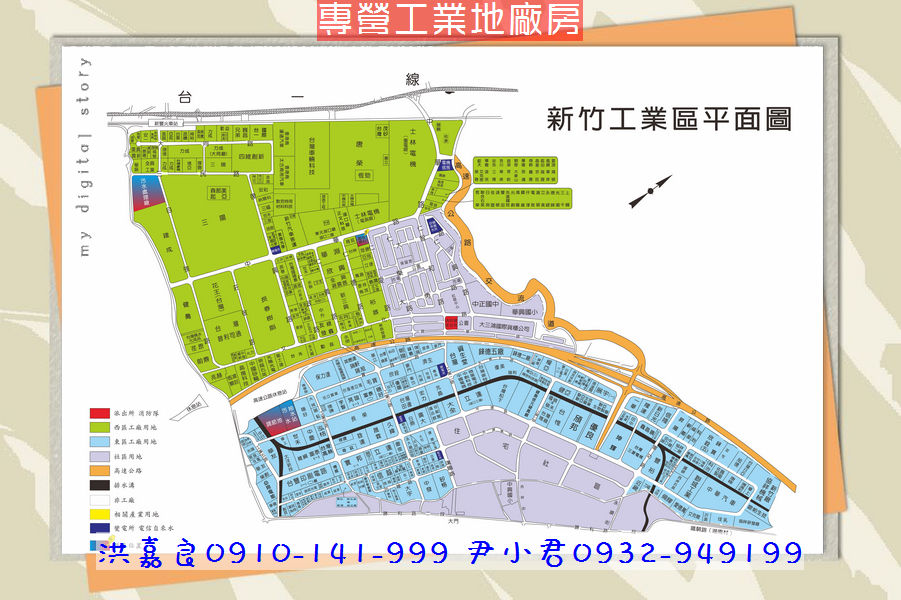 新竹產業園區[]