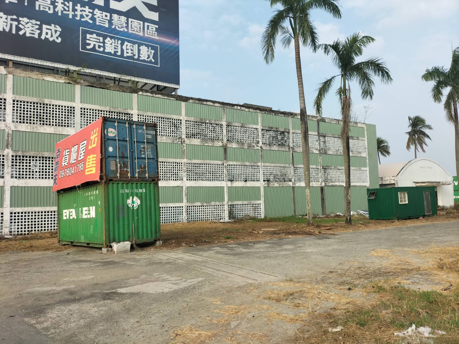 台南市-其他工業用地租售物件照片第4張