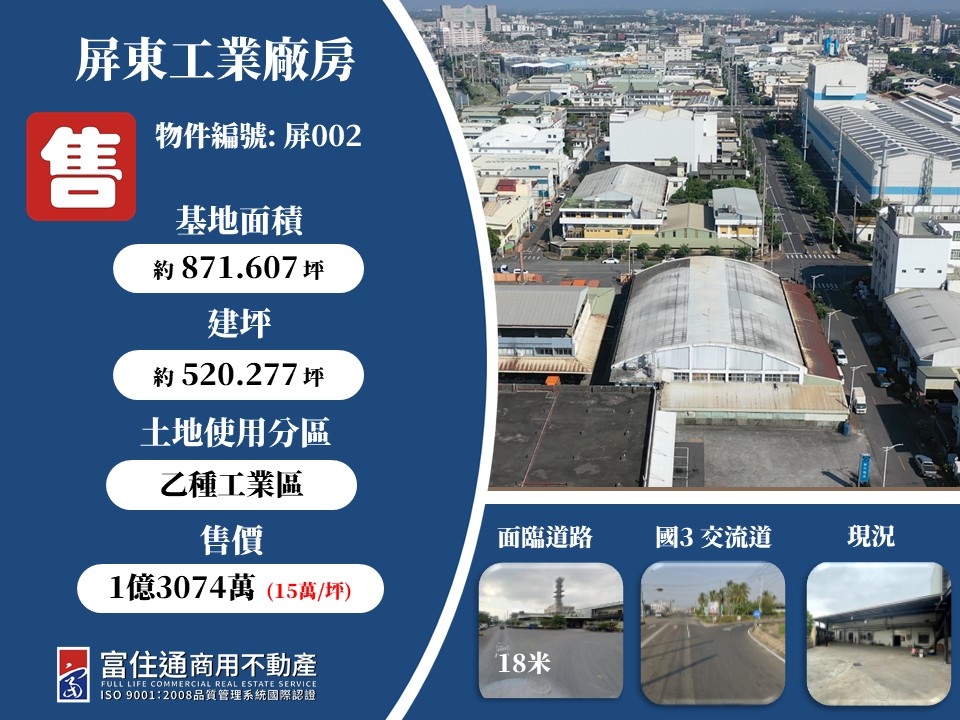 其他工業用地[]
