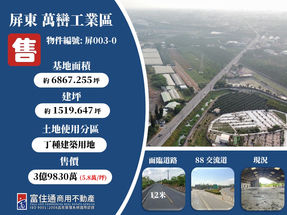 其他工業用地[]