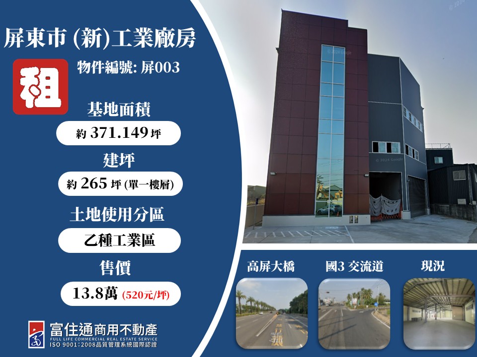 其他工業用地[]