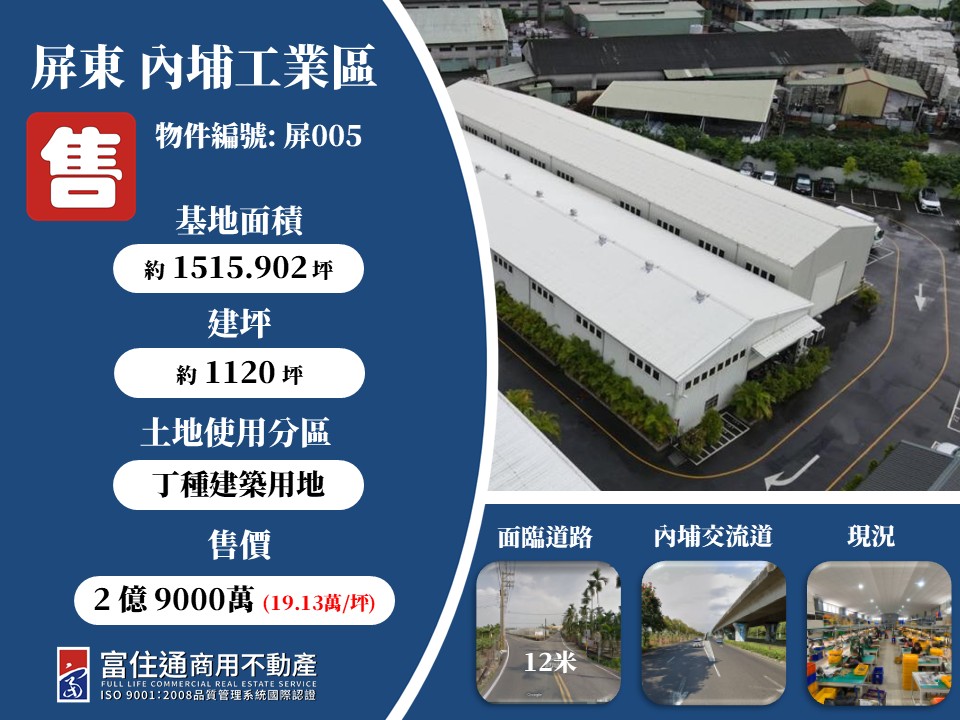 其他工業用地[]
