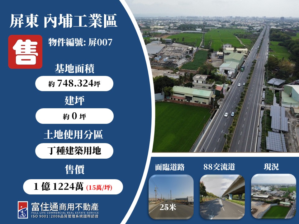 其他工業用地[]