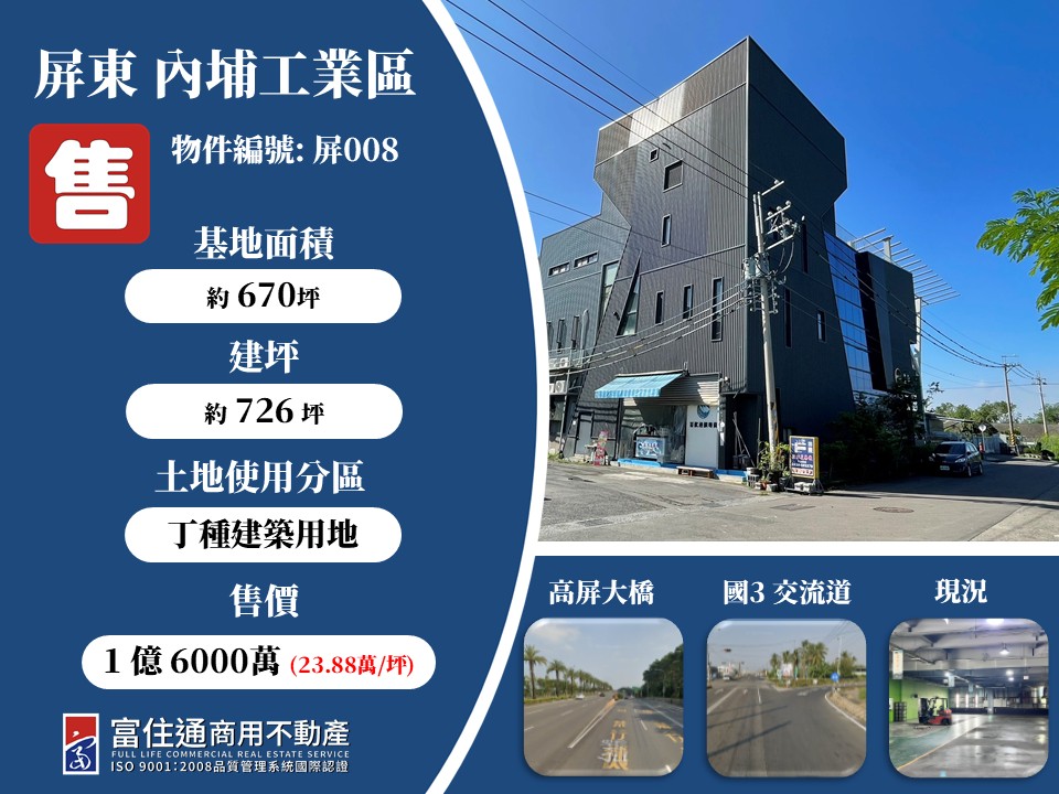 其他工業用地[]