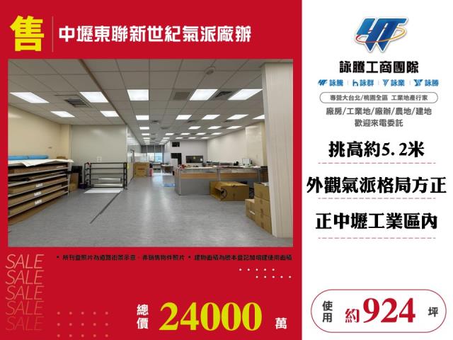 桃園市，中壢區-中壢產業園區租售物件照片第1張