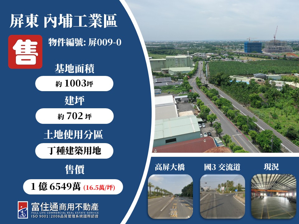 其他工業用地[]