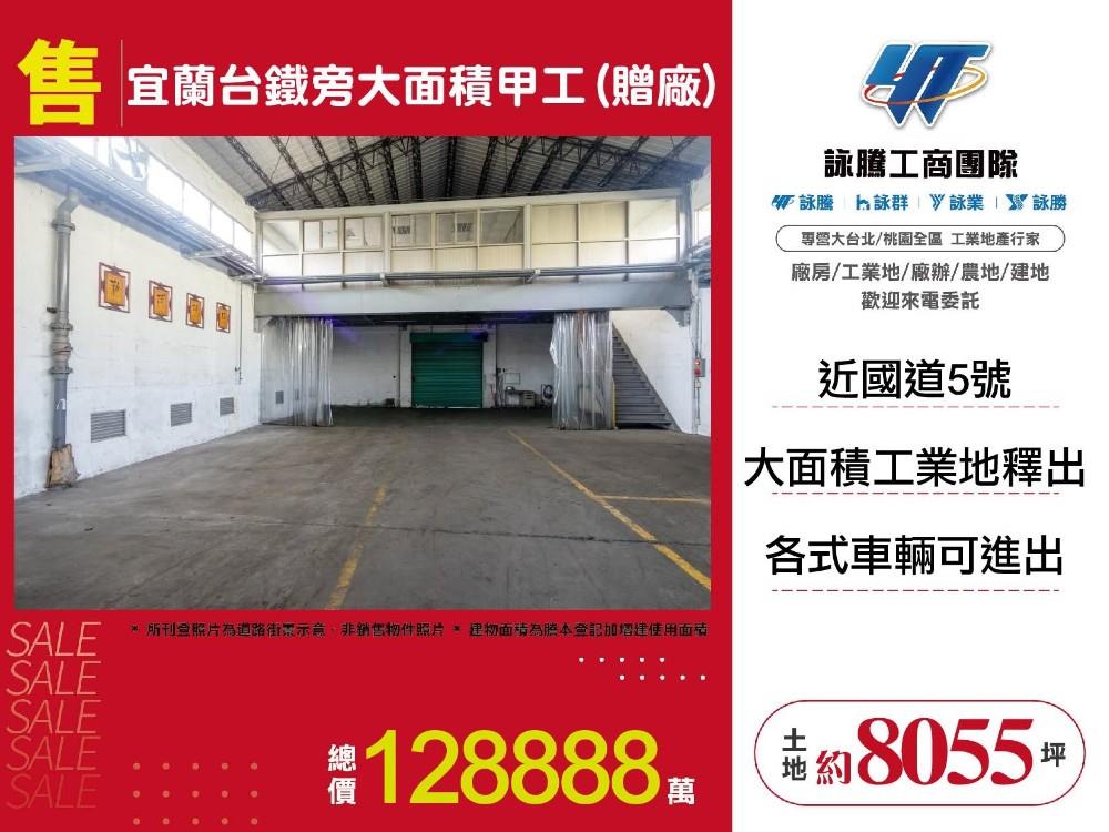 其他工業用地[]