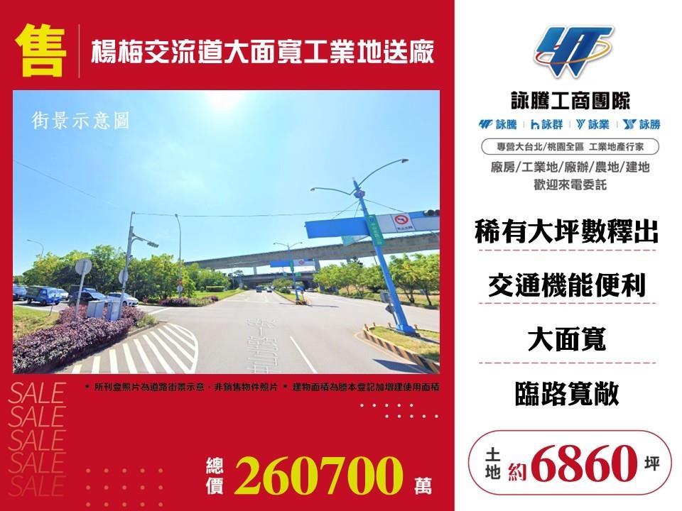 其他工業用地[]