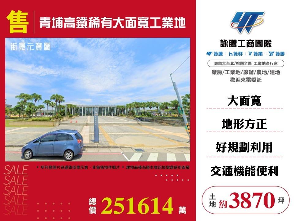 其他工業用地[]