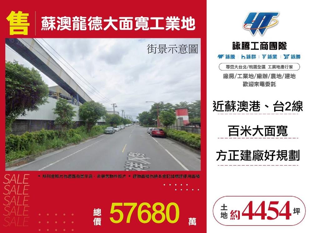 其他工業用地[]