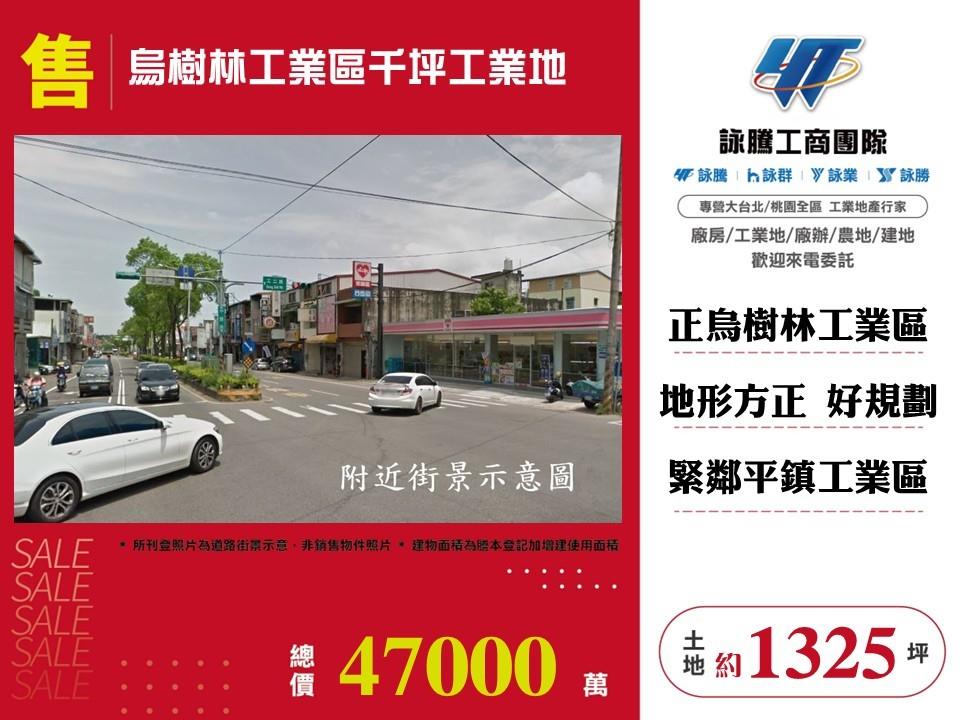其他工業用地[]