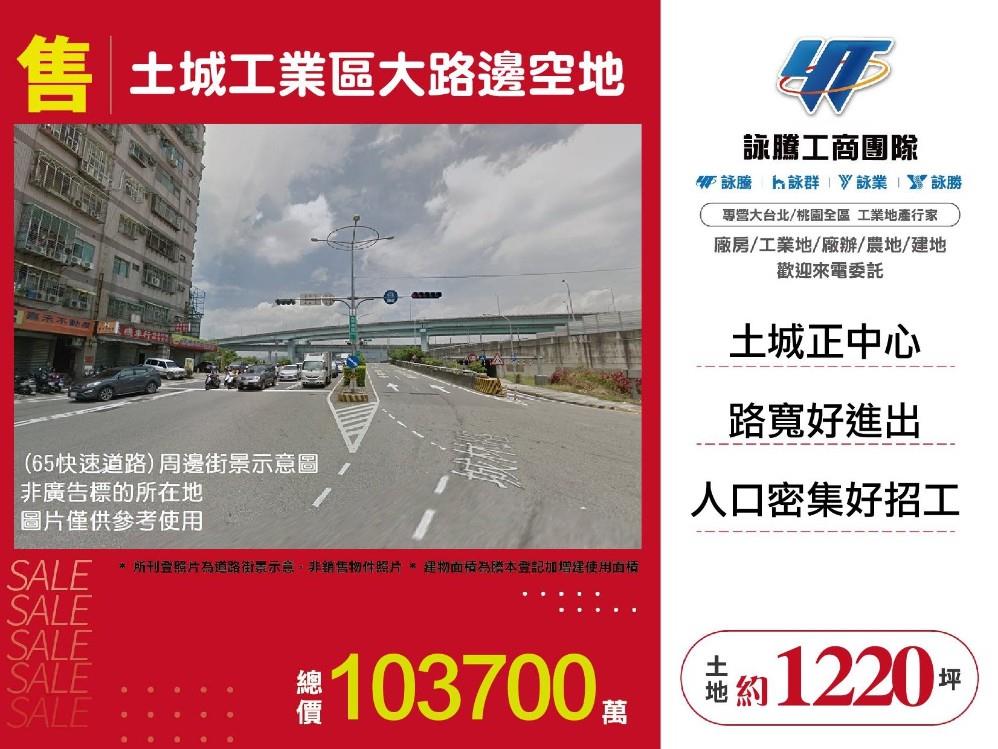 其他工業用地[]