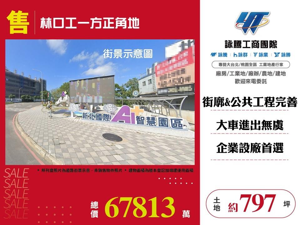 其他工業用地[]